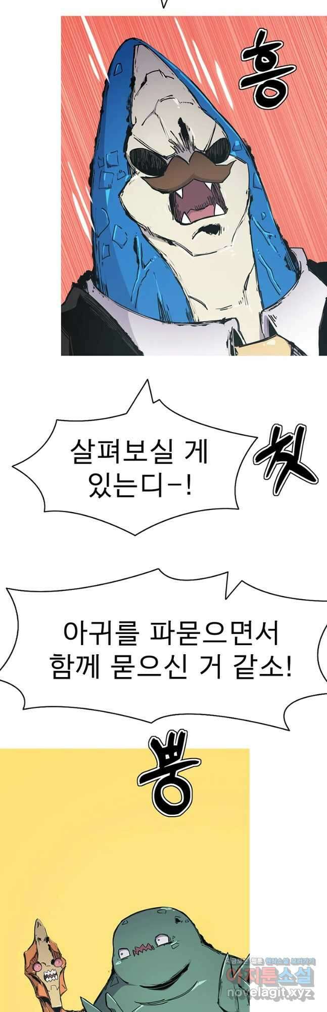 불멸의 투귀 55화 4