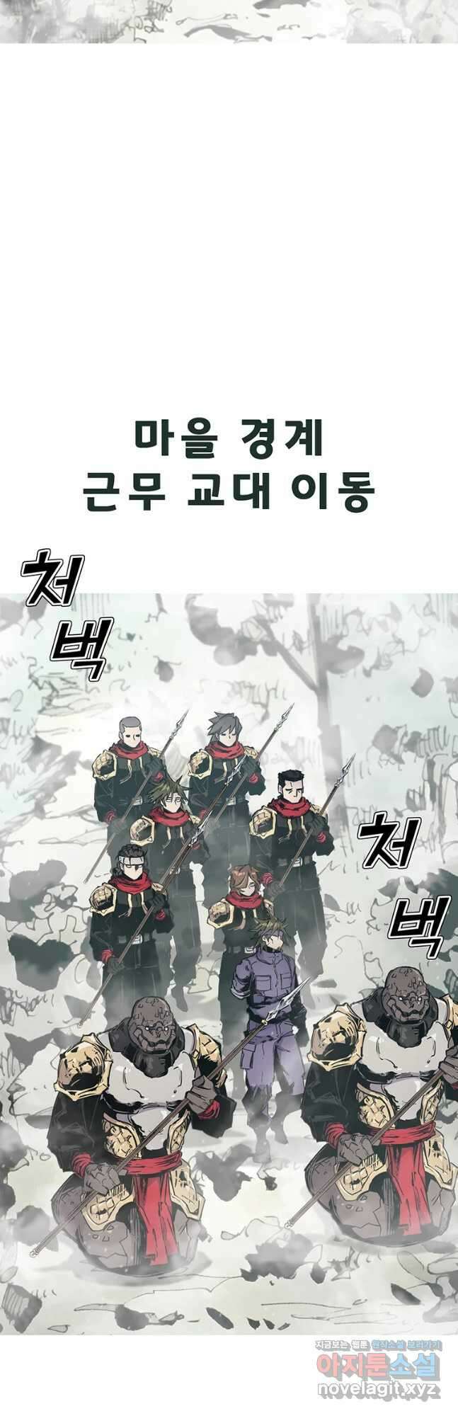 불멸의 투귀 55화 7