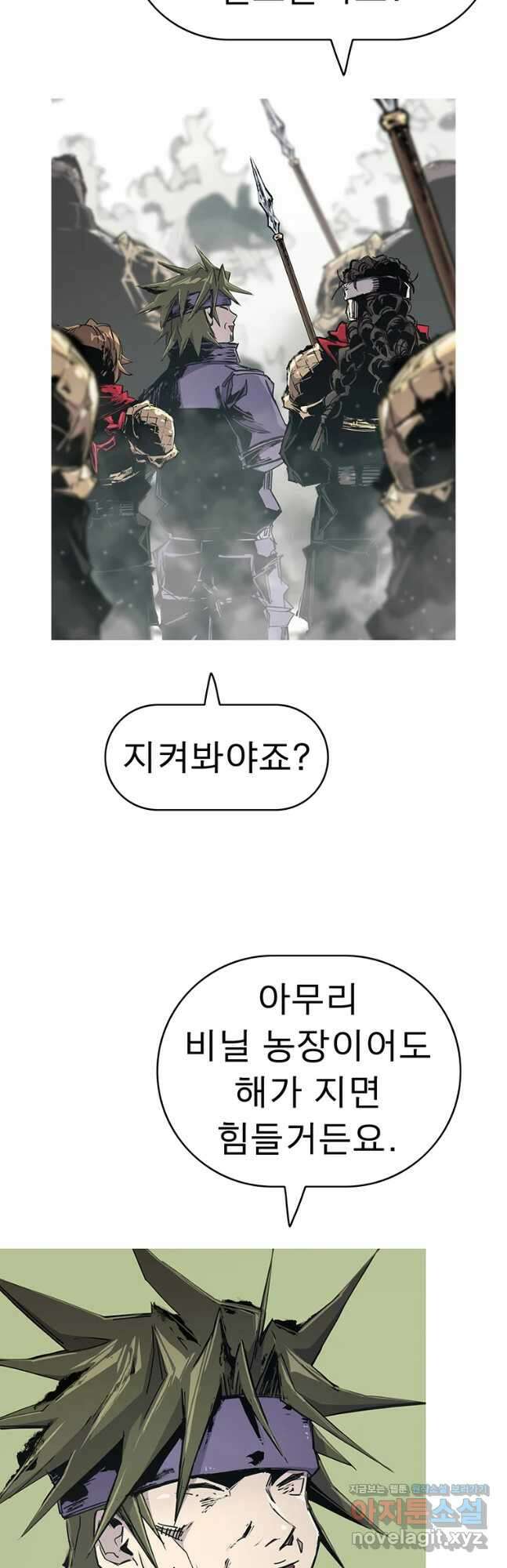 불멸의 투귀 55화 9