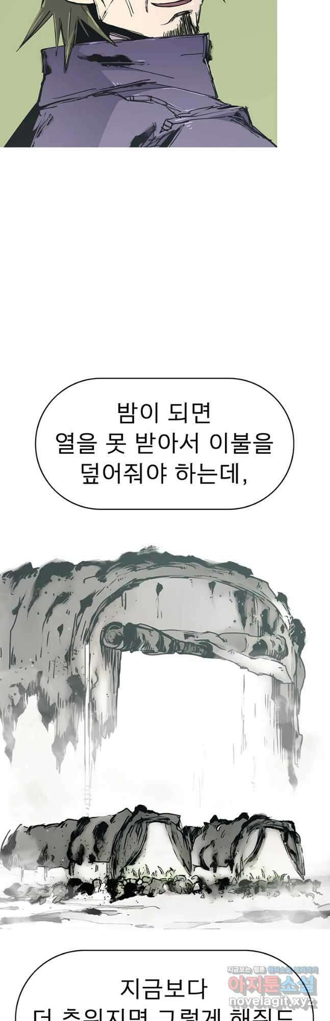 불멸의 투귀 55화 10