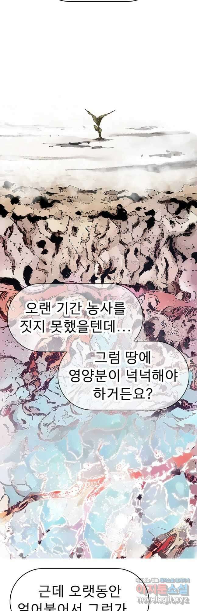 불멸의 투귀 55화 12