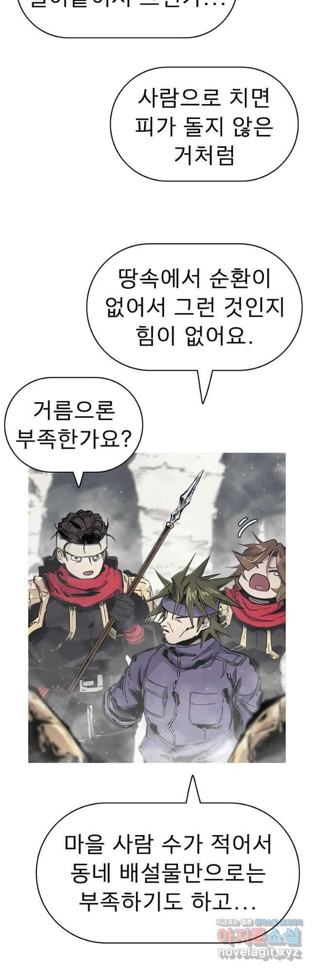 불멸의 투귀 55화 13