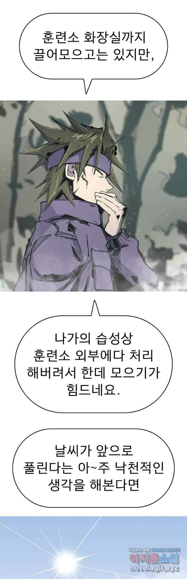 불멸의 투귀 55화 14