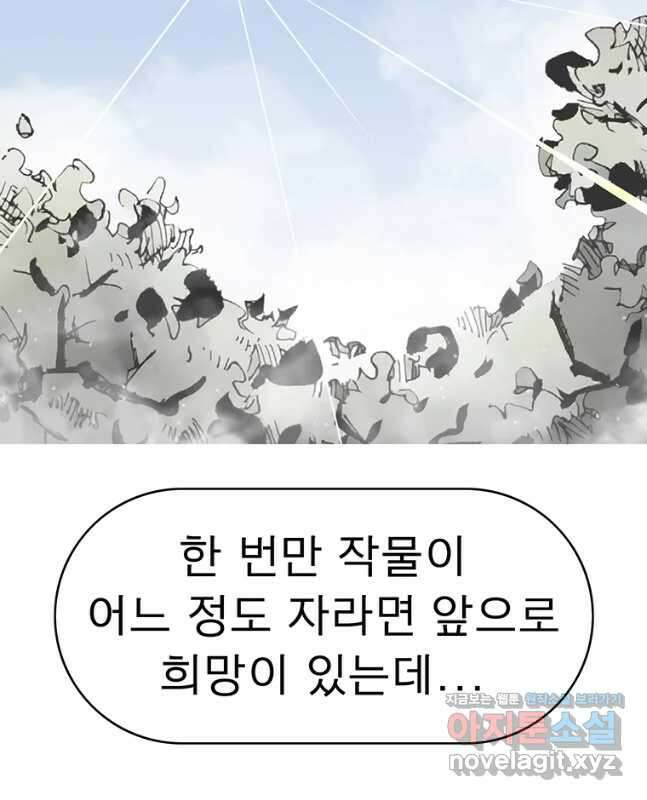 불멸의 투귀 55화 15