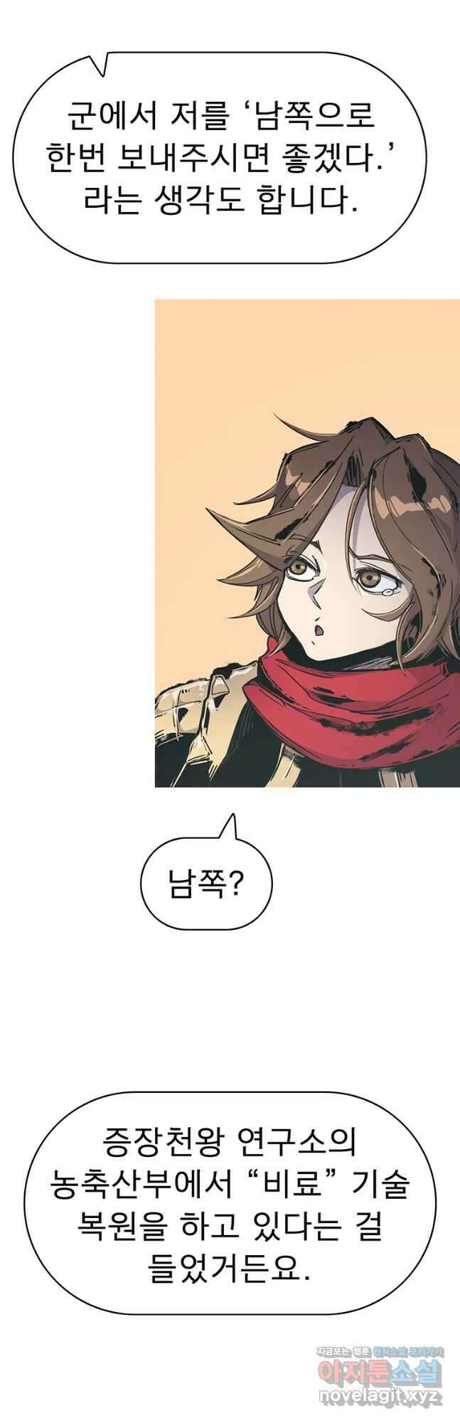 불멸의 투귀 55화 16