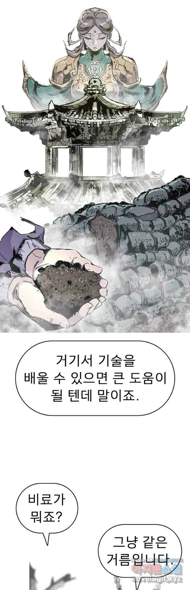 불멸의 투귀 55화 17