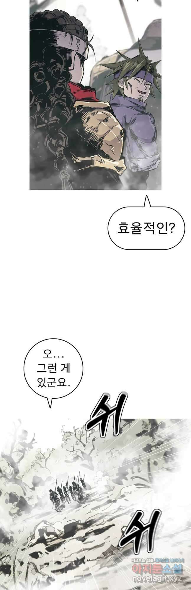 불멸의 투귀 55화 18