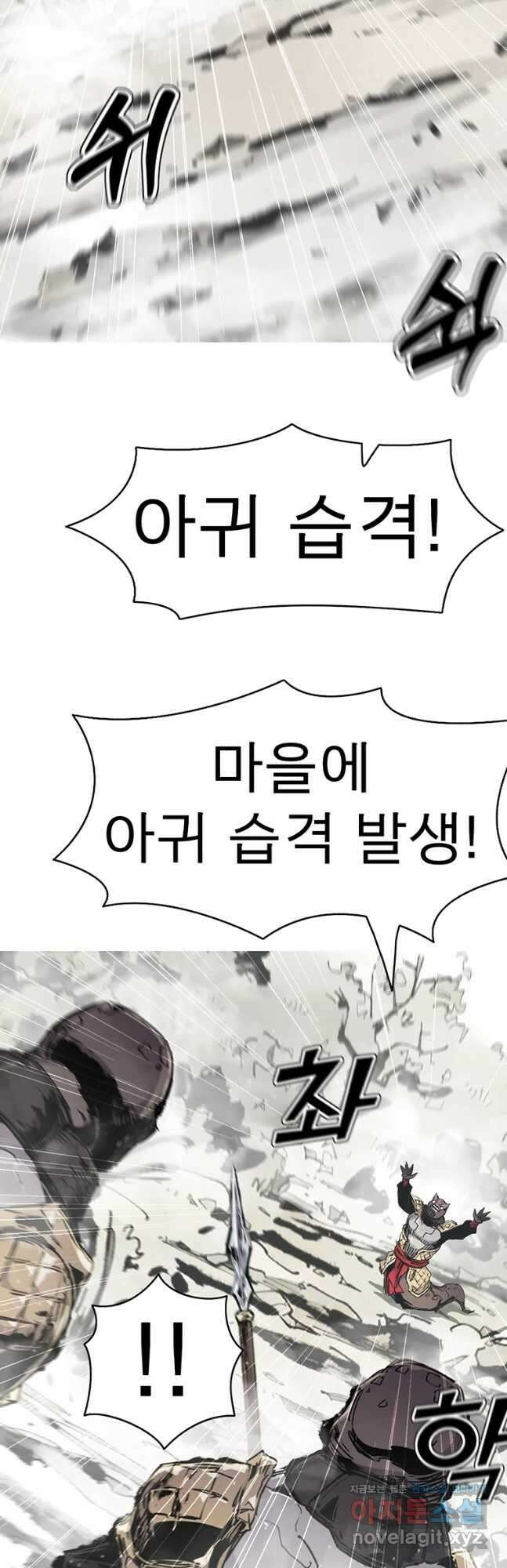 불멸의 투귀 55화 19