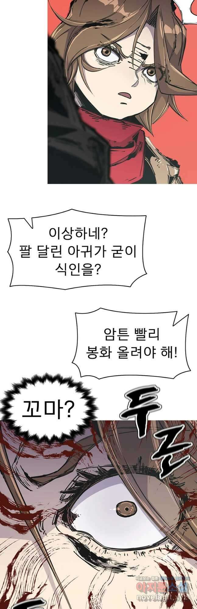 불멸의 투귀 55화 22