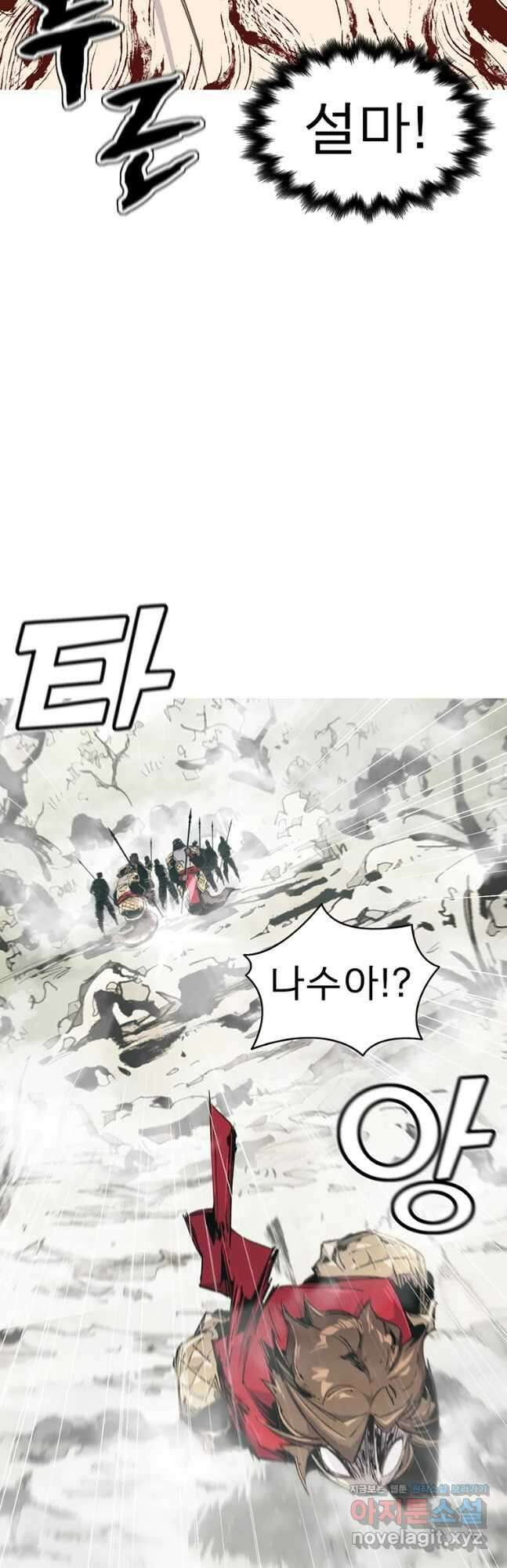 불멸의 투귀 55화 23