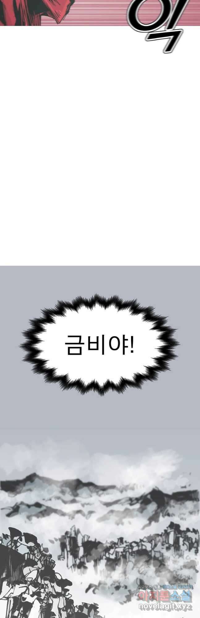 불멸의 투귀 55화 26