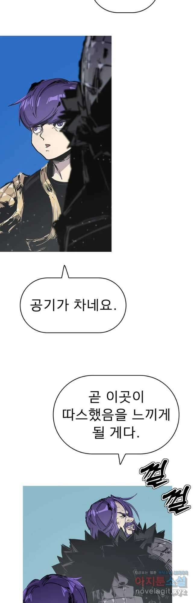 불멸의 투귀 55화 29