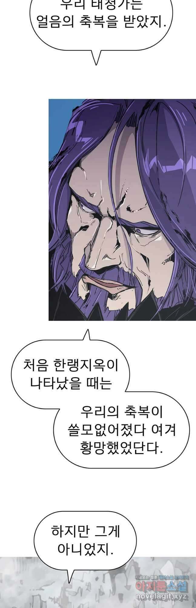 불멸의 투귀 55화 31