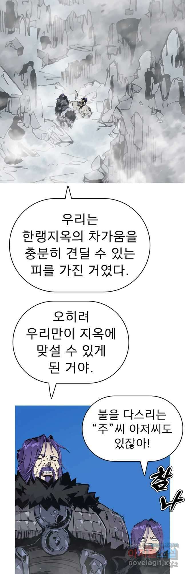 불멸의 투귀 55화 32