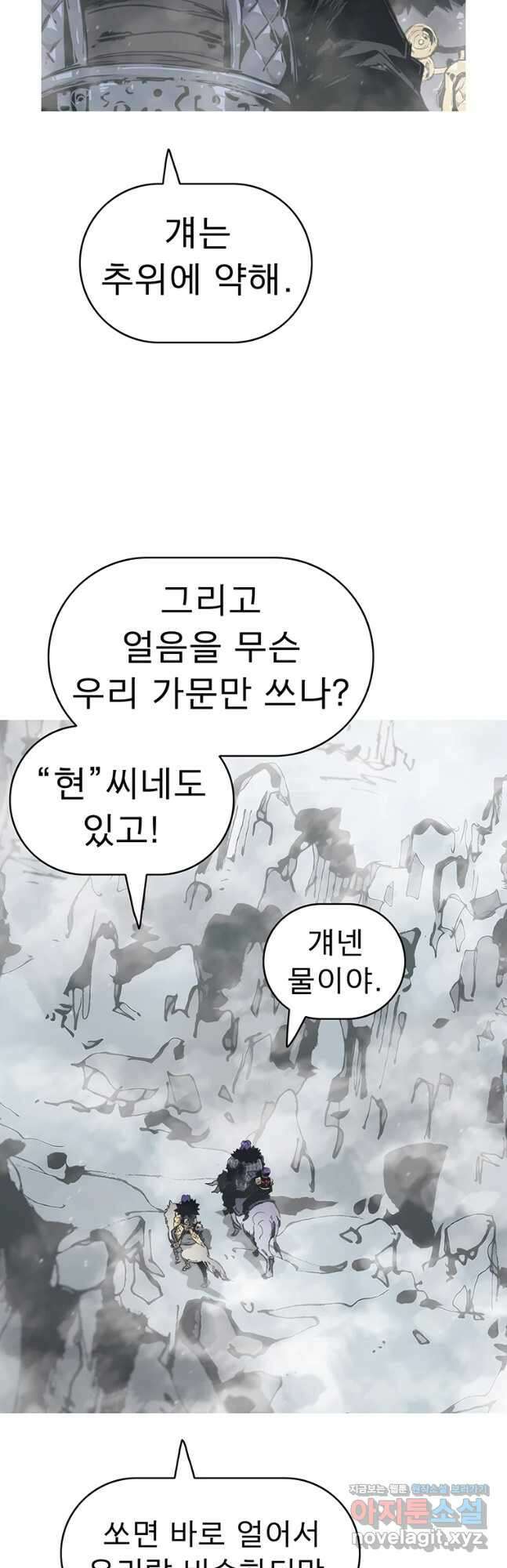 불멸의 투귀 55화 33
