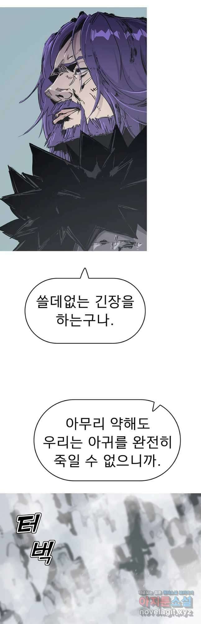불멸의 투귀 55화 35