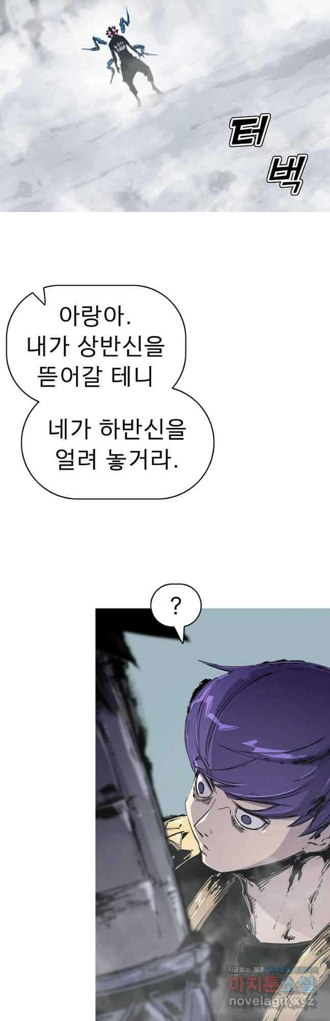 불멸의 투귀 55화 36