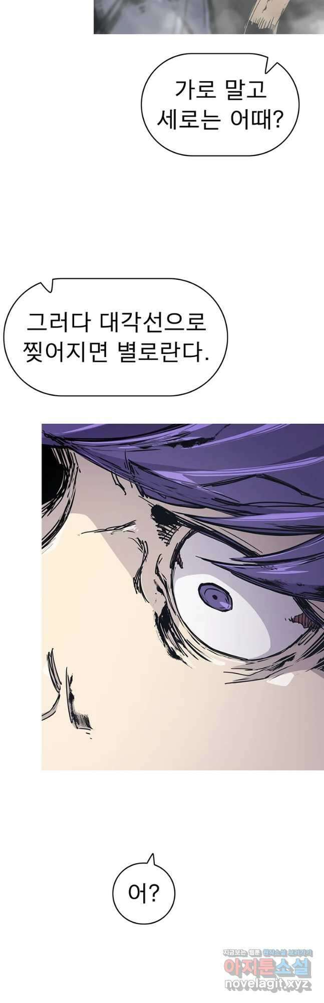 불멸의 투귀 55화 37
