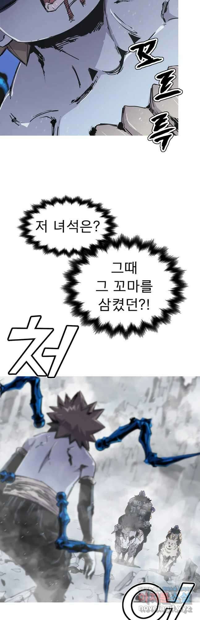 불멸의 투귀 55화 39