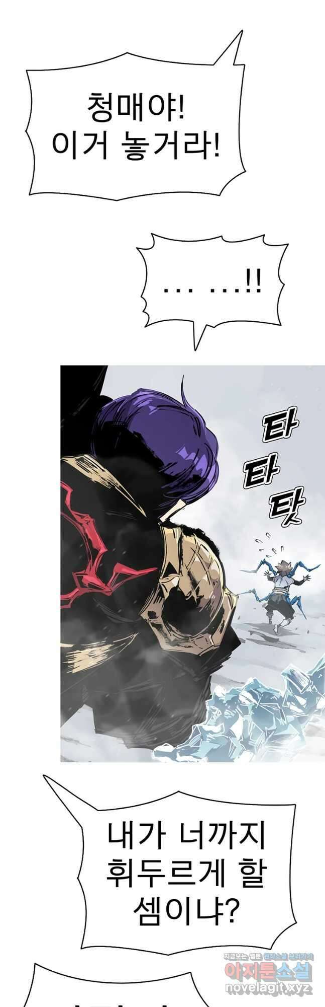 불멸의 투귀 55화 47