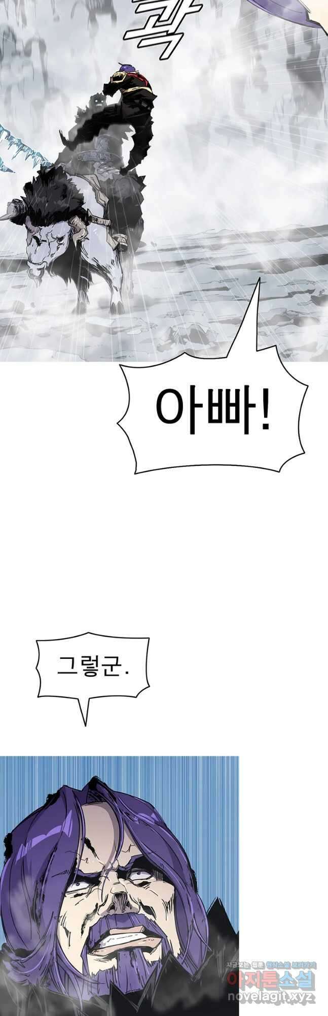 불멸의 투귀 55화 50
