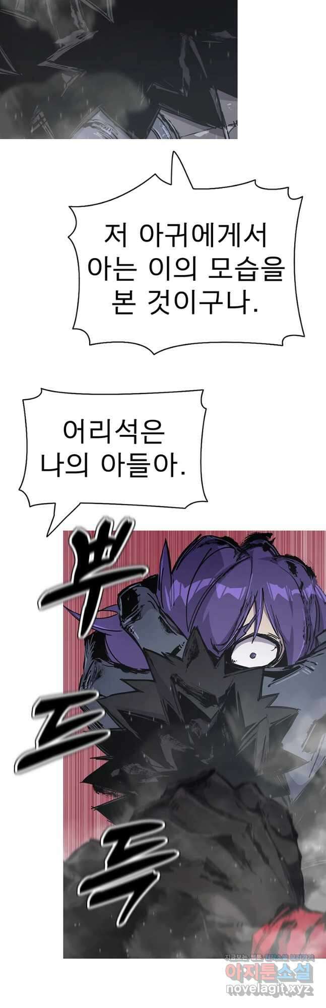 불멸의 투귀 55화 51