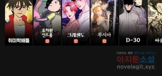 불멸의 투귀 55화 54