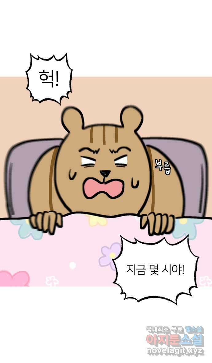 애옹식당 70화 무너지는 애옹식당(2) 14