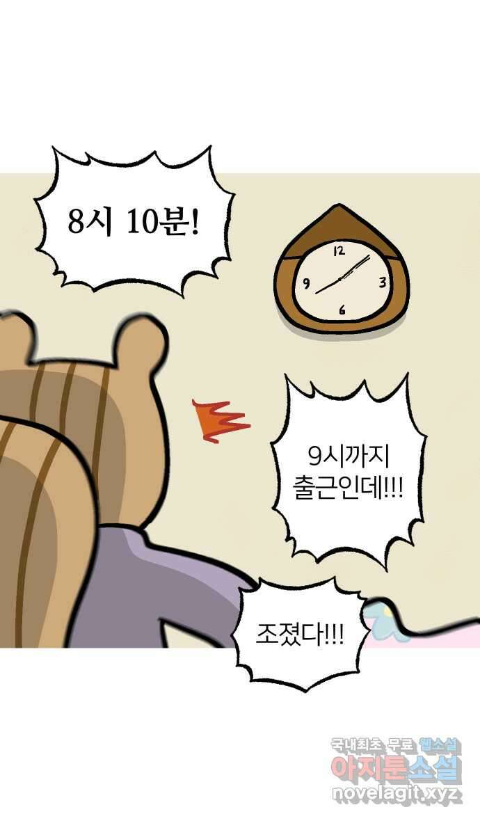 애옹식당 70화 무너지는 애옹식당(2) 15