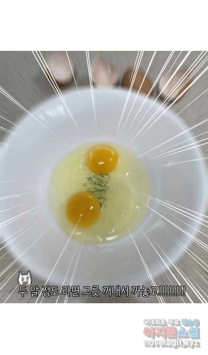 애옹식당 70화 무너지는 애옹식당(2) 20