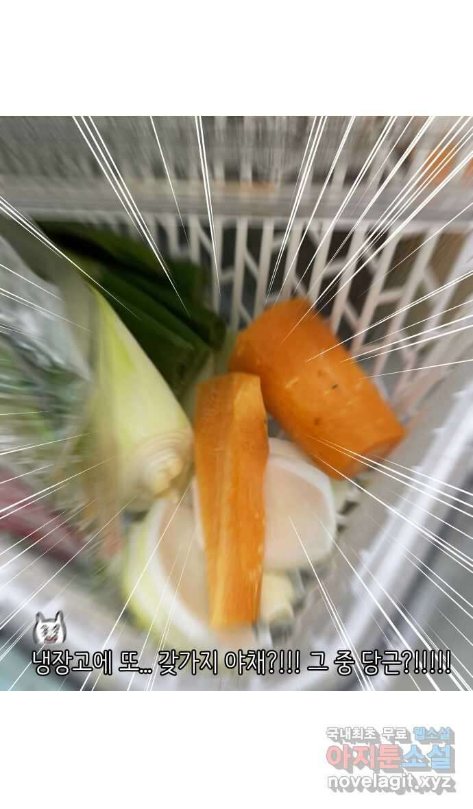 애옹식당 70화 무너지는 애옹식당(2) 23