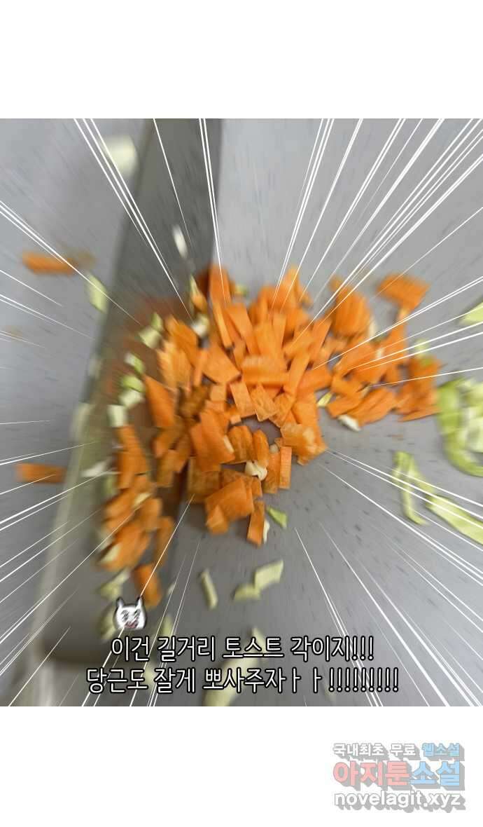 애옹식당 70화 무너지는 애옹식당(2) 24