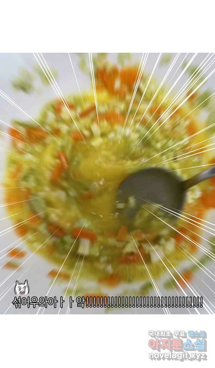 애옹식당 70화 무너지는 애옹식당(2) 27