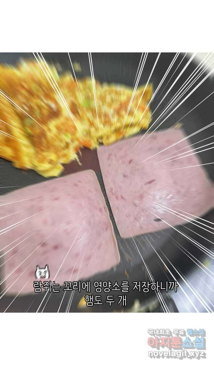 애옹식당 70화 무너지는 애옹식당(2) 34