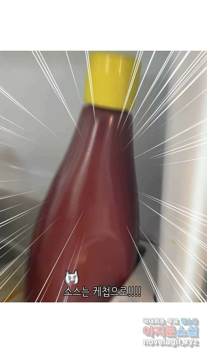 애옹식당 70화 무너지는 애옹식당(2) 35