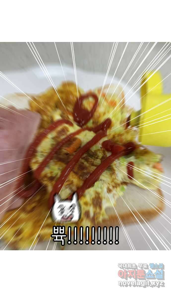 애옹식당 70화 무너지는 애옹식당(2) 36