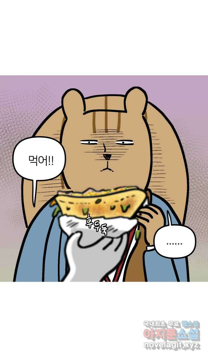 애옹식당 70화 무너지는 애옹식당(2) 38
