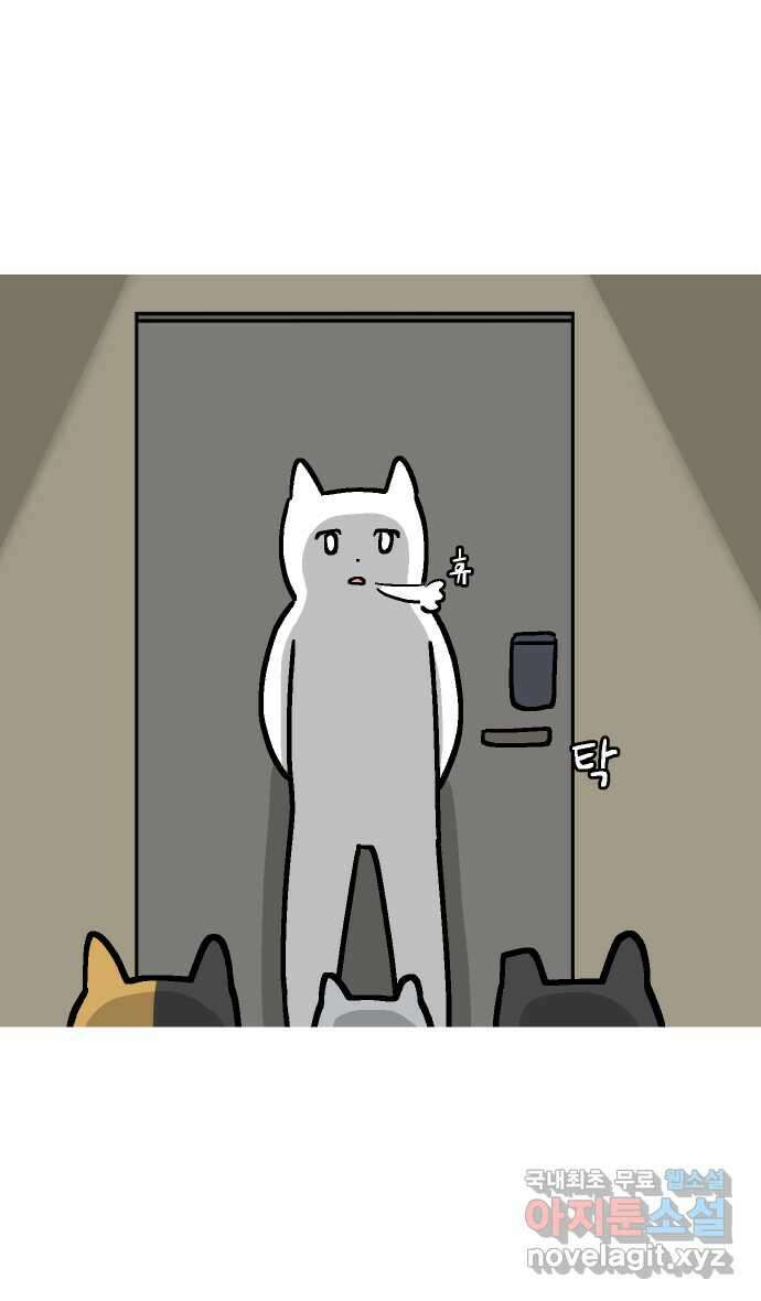 애옹식당 70화 무너지는 애옹식당(2) 40