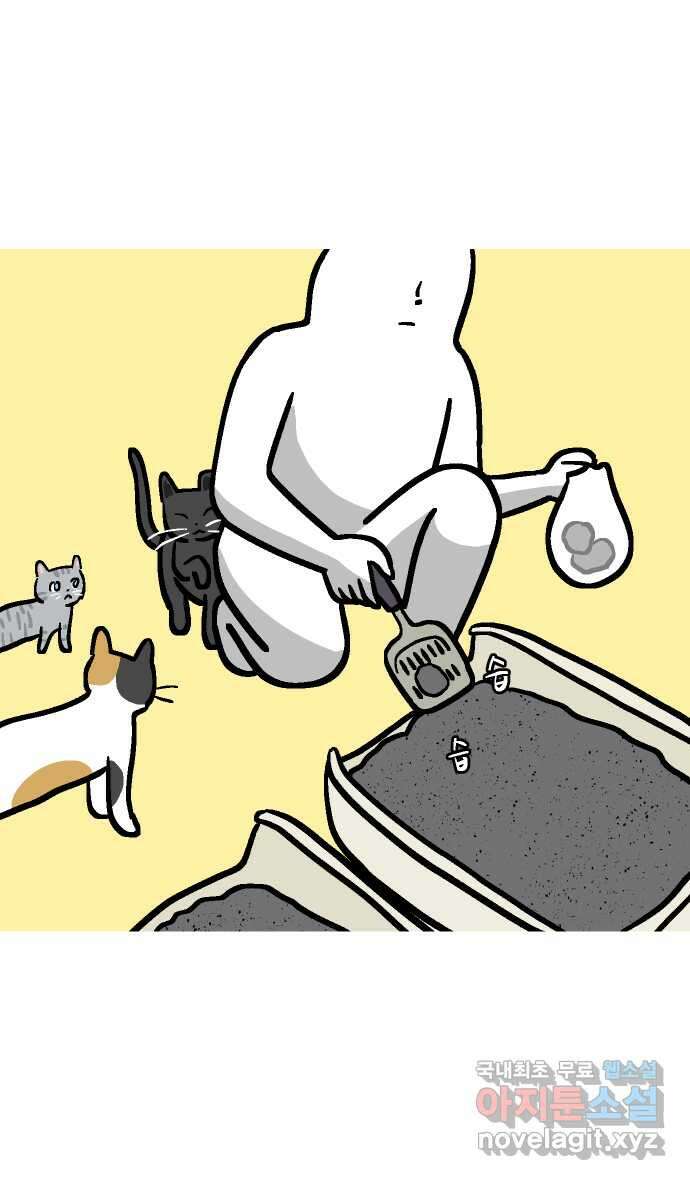 애옹식당 70화 무너지는 애옹식당(2) 41