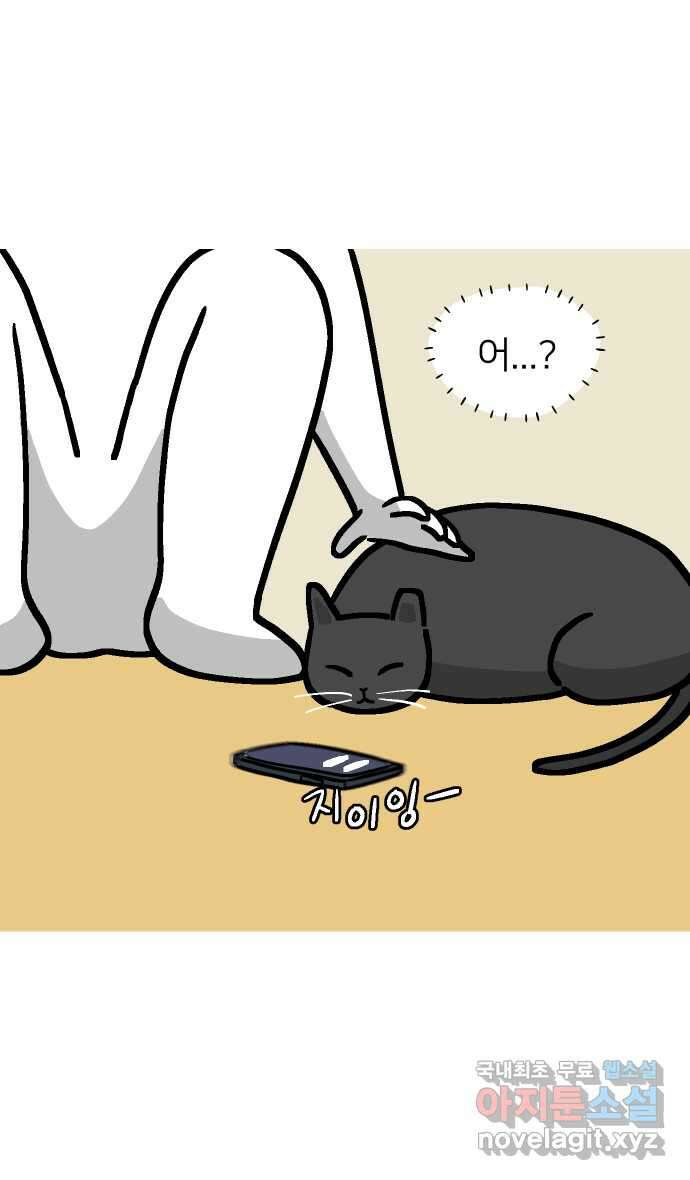 애옹식당 70화 무너지는 애옹식당(2) 44