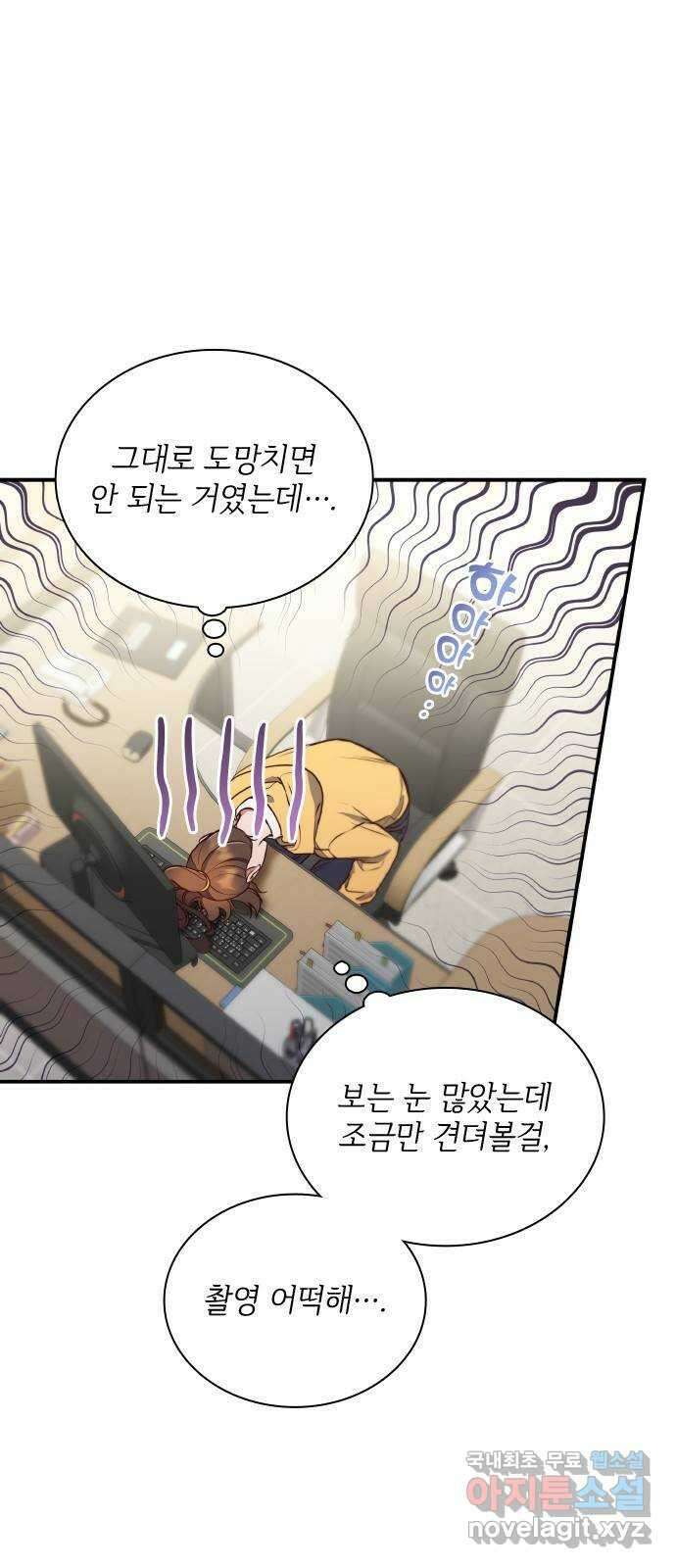 원수가 나를 유혹할 때 40화 3
