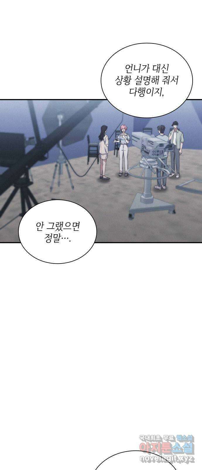 원수가 나를 유혹할 때 40화 5