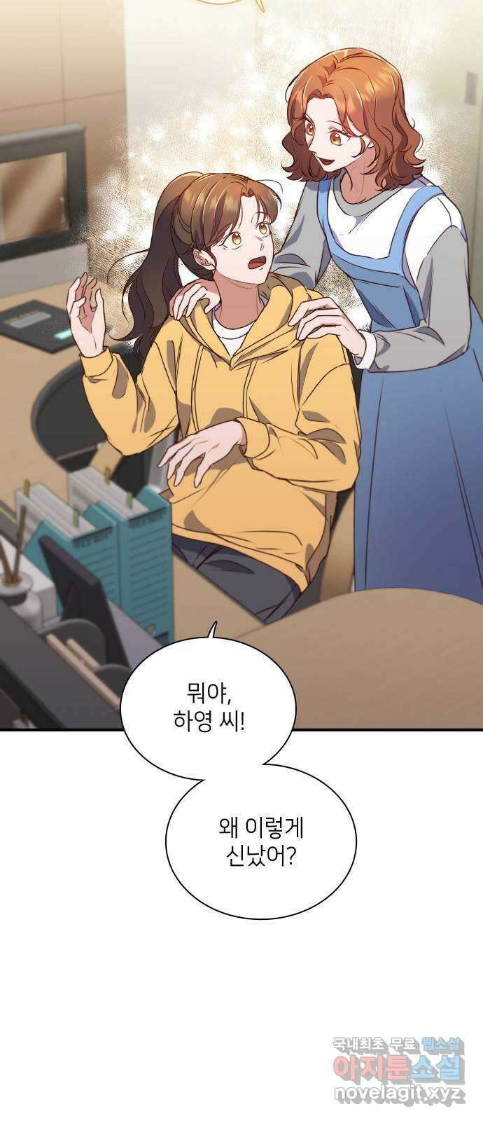 원수가 나를 유혹할 때 40화 7