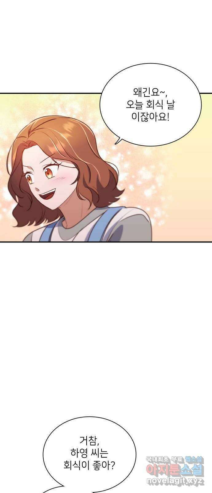 원수가 나를 유혹할 때 40화 8