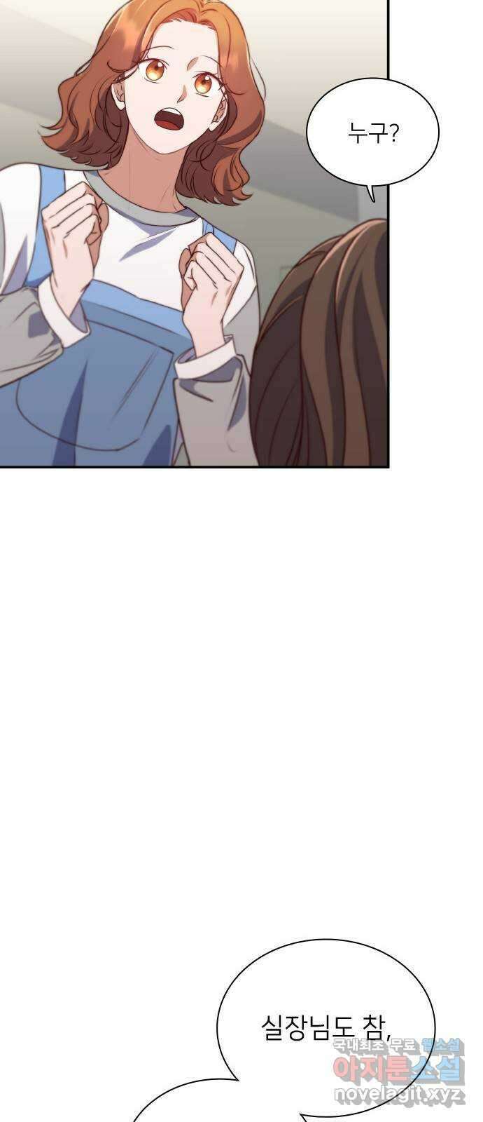 원수가 나를 유혹할 때 40화 10