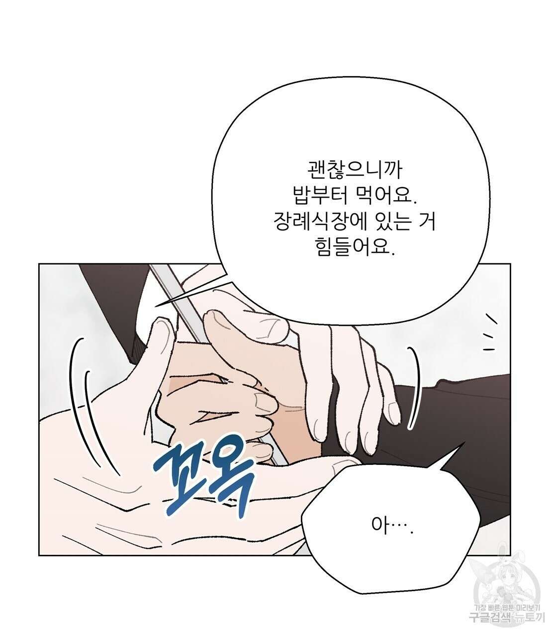 어쩌다가 전원일기 56화 3