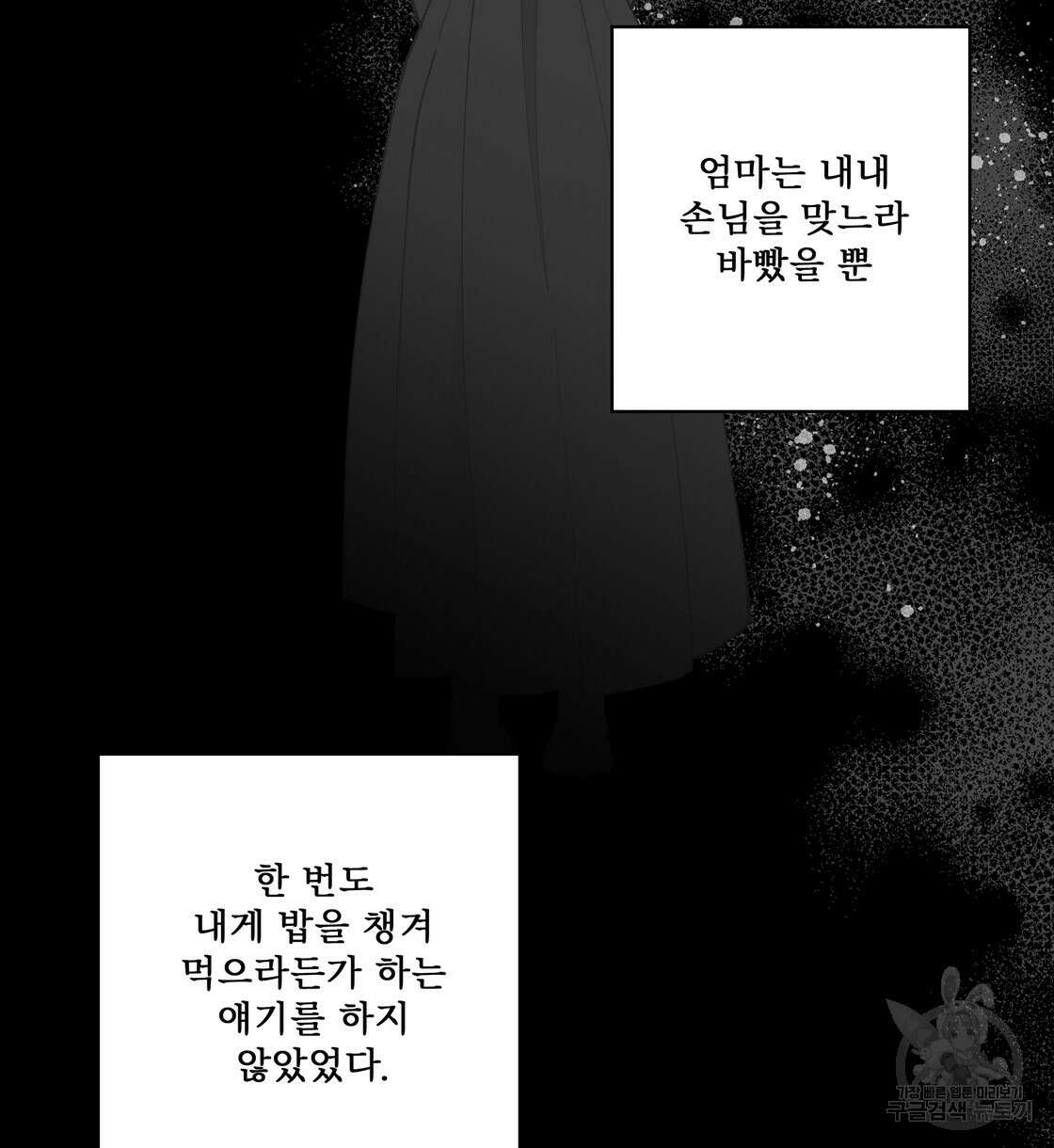 어쩌다가 전원일기 56화 15