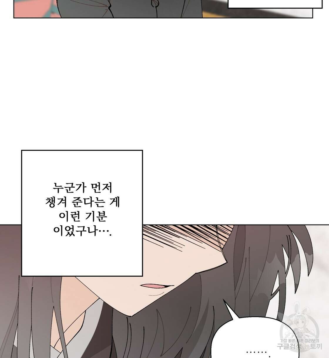 어쩌다가 전원일기 56화 17