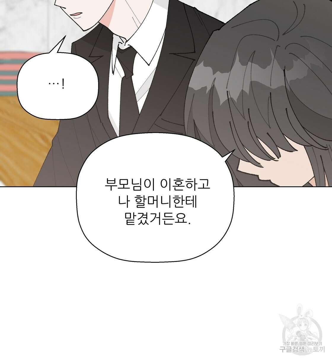 어쩌다가 전원일기 56화 19