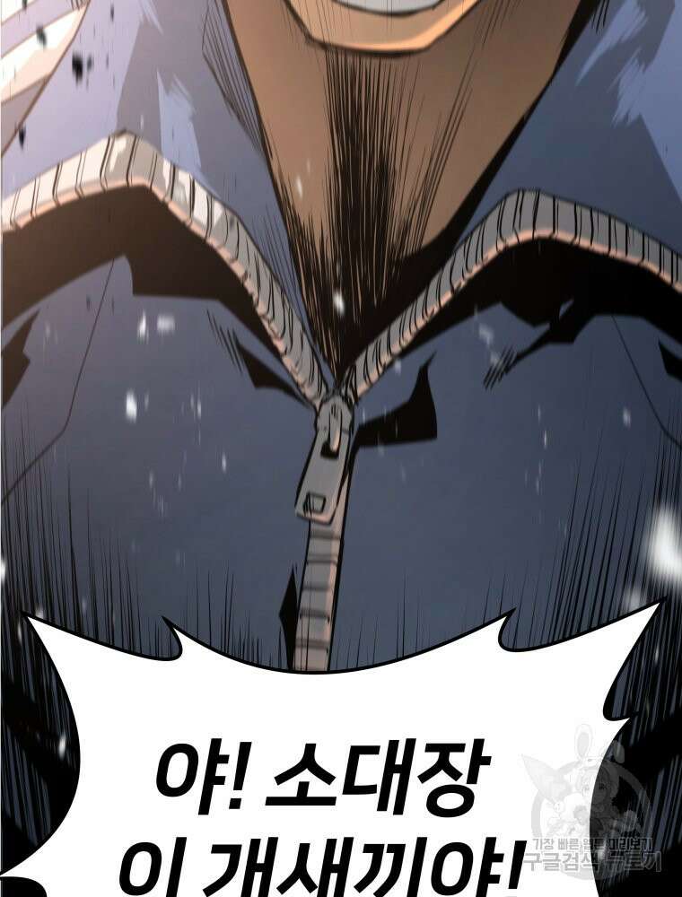 무자비하게도 7화 2